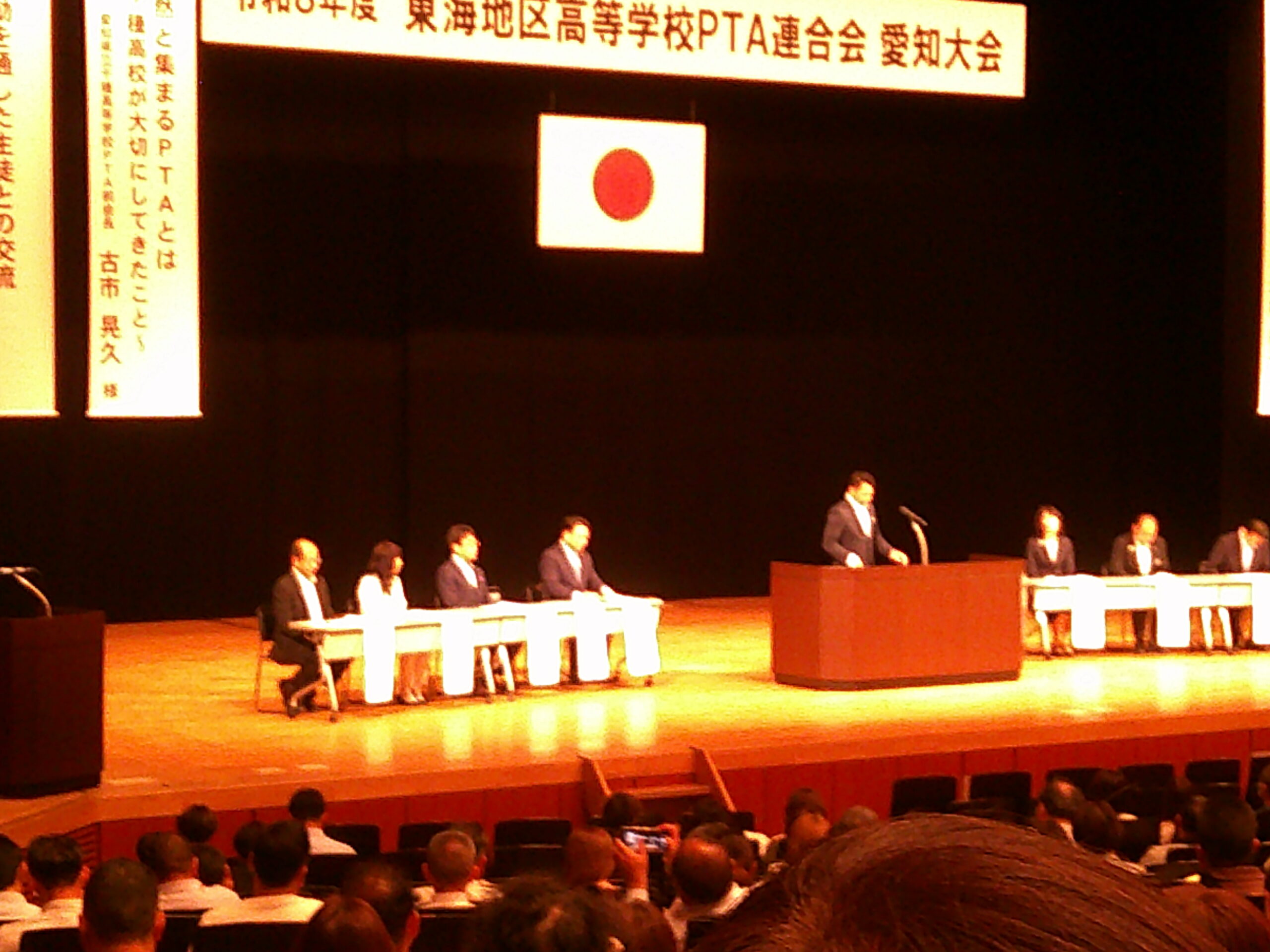 PTA東海大会 at 刈谷市民ホール 6/17　