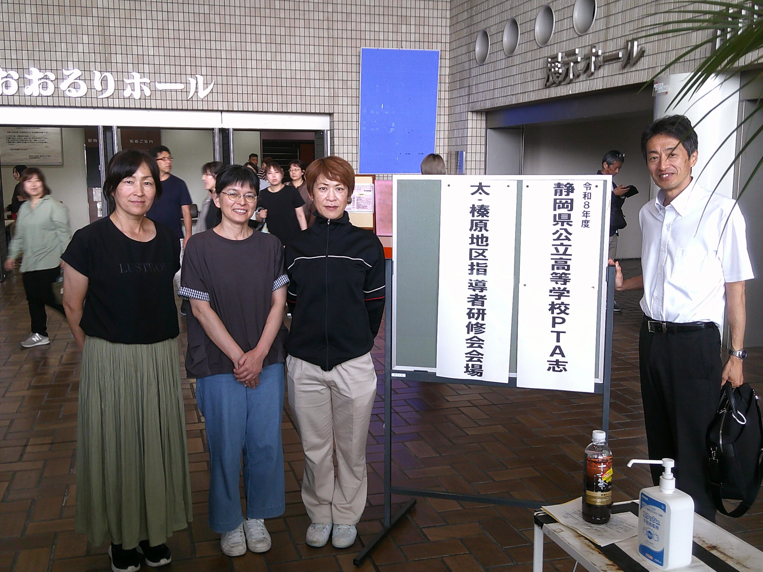 志太・榛原地区PTA研修会/
